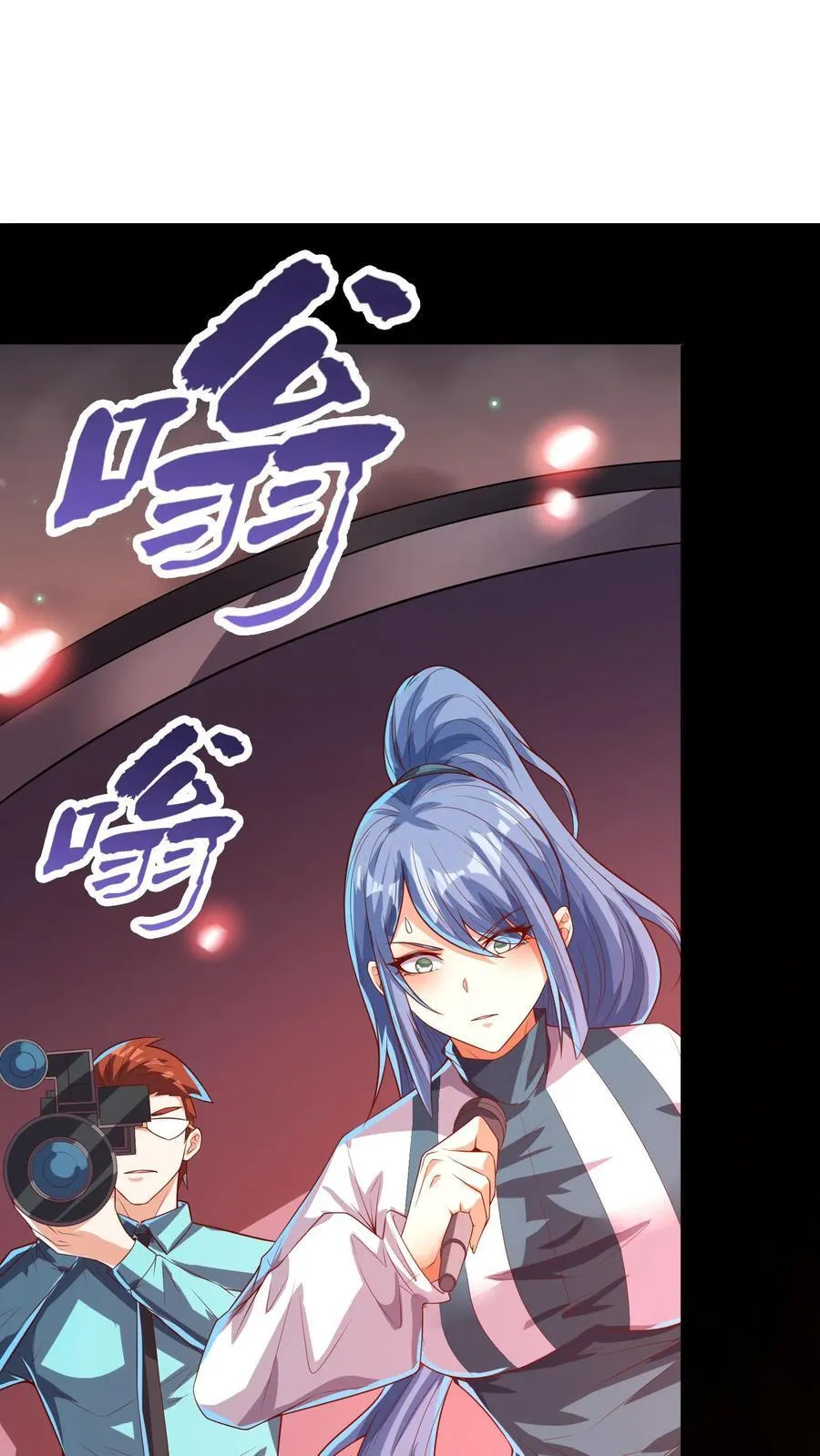 第226话 爸爸，你不要我了吗？ 第8页