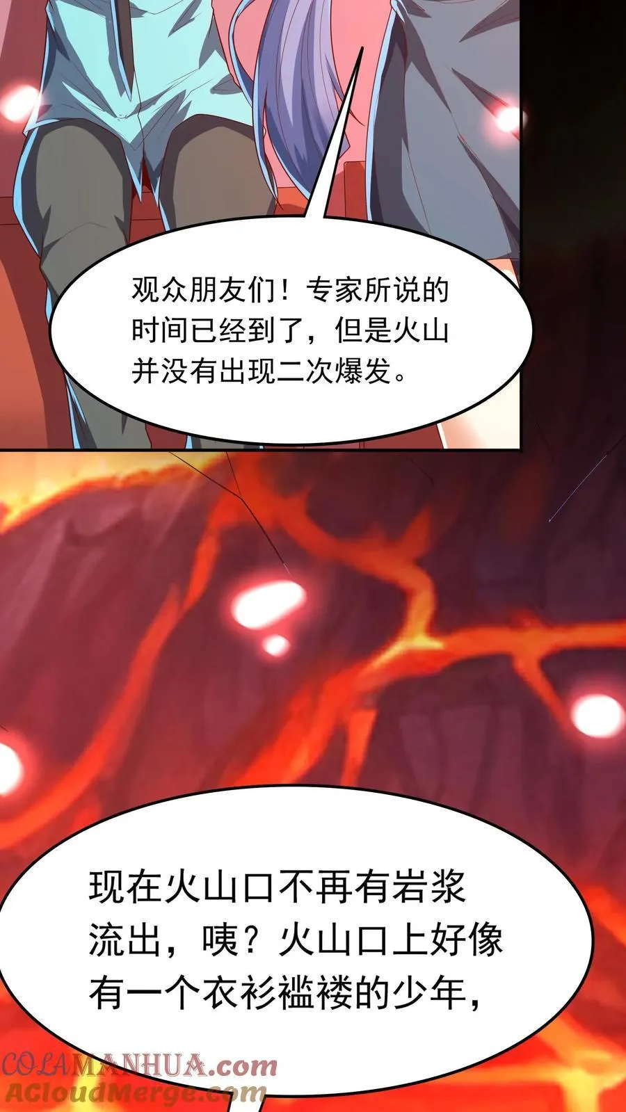 第226话 爸爸，你不要我了吗？ 第9页