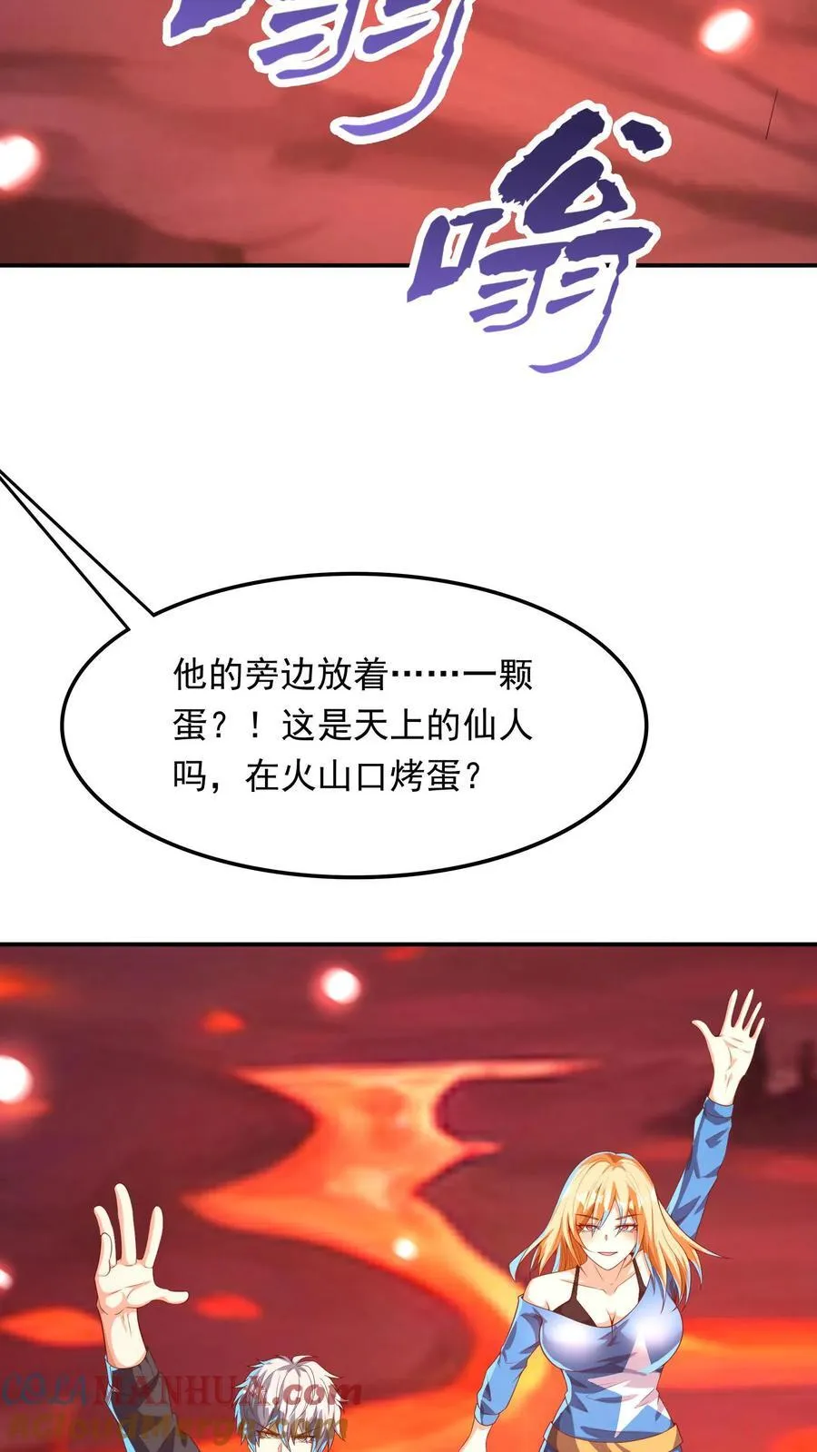 第226话 爸爸，你不要我了吗？ 第11页