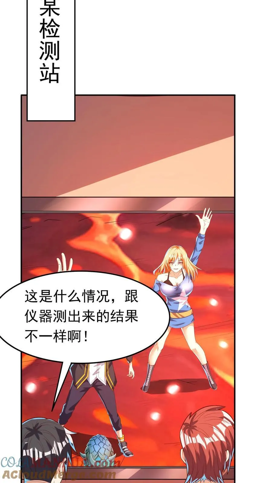 第226话 爸爸，你不要我了吗？ 第13页