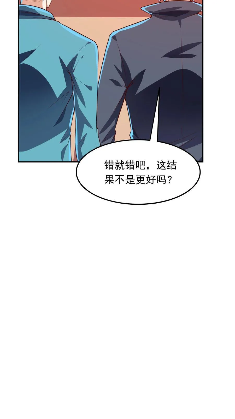 第226话 爸爸，你不要我了吗？ 第14页