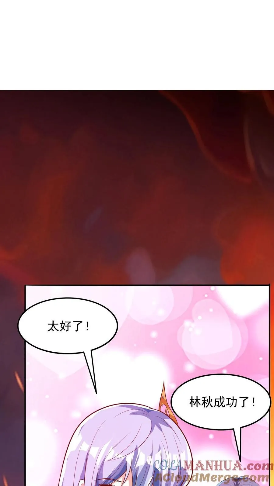 第226话 爸爸，你不要我了吗？ 第15页