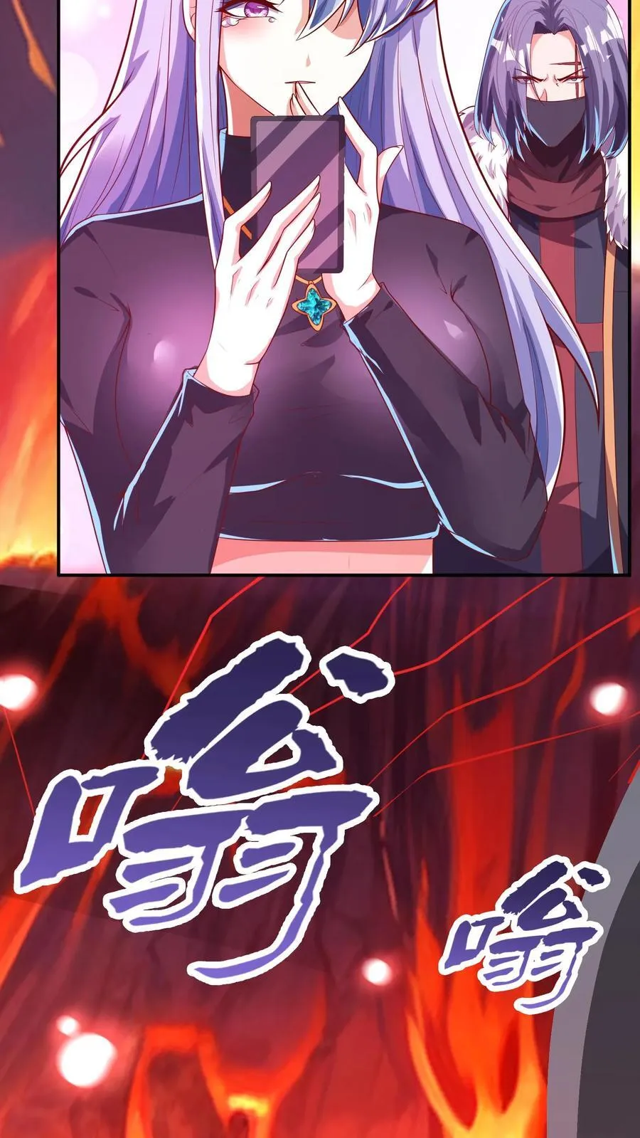 第226话 爸爸，你不要我了吗？ 第16页