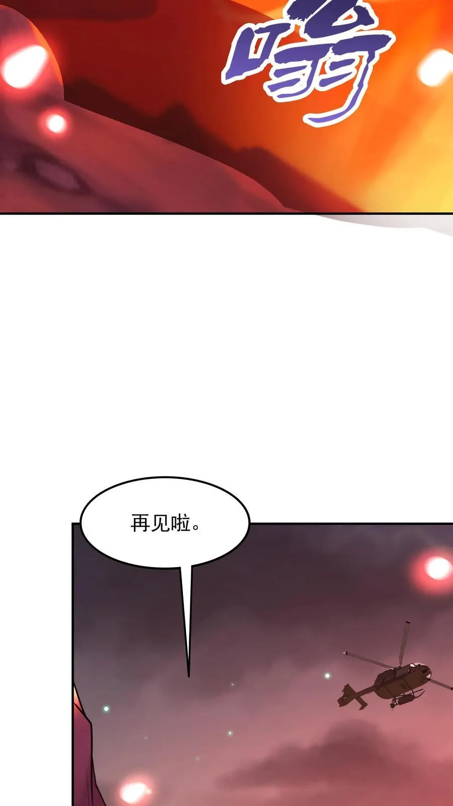 第226话 爸爸，你不要我了吗？ 第18页