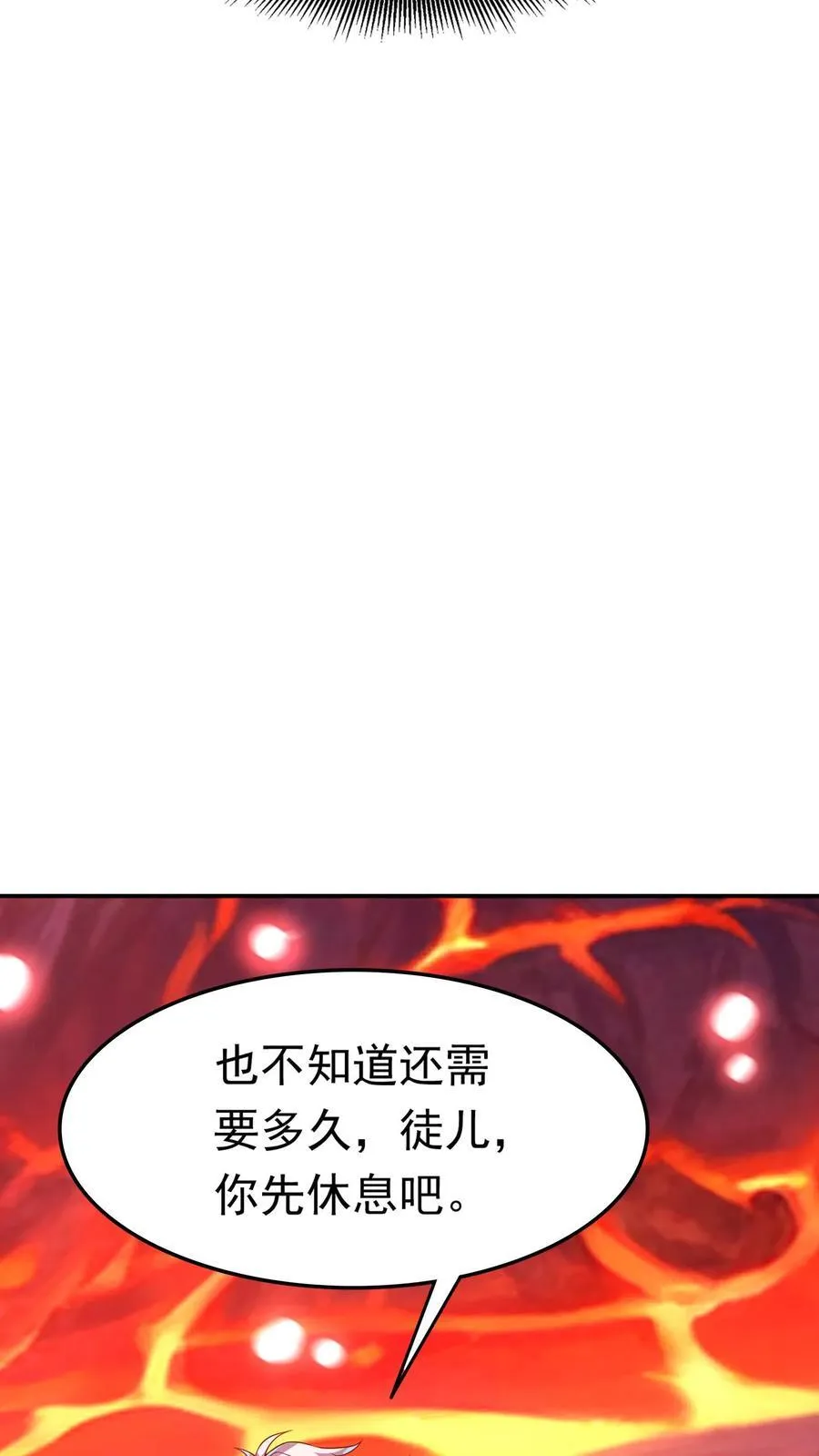 第226话 爸爸，你不要我了吗？ 第20页
