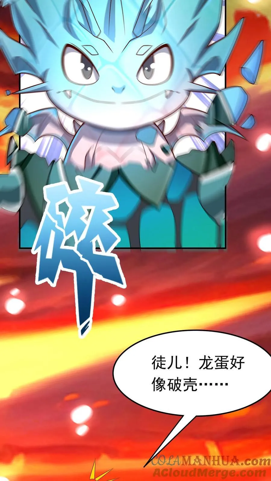 第226话 爸爸，你不要我了吗？ 第27页