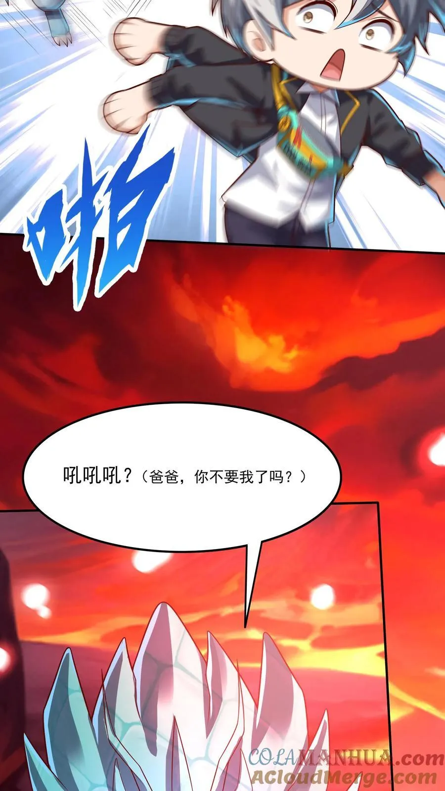 第226话 爸爸，你不要我了吗？ 第31页