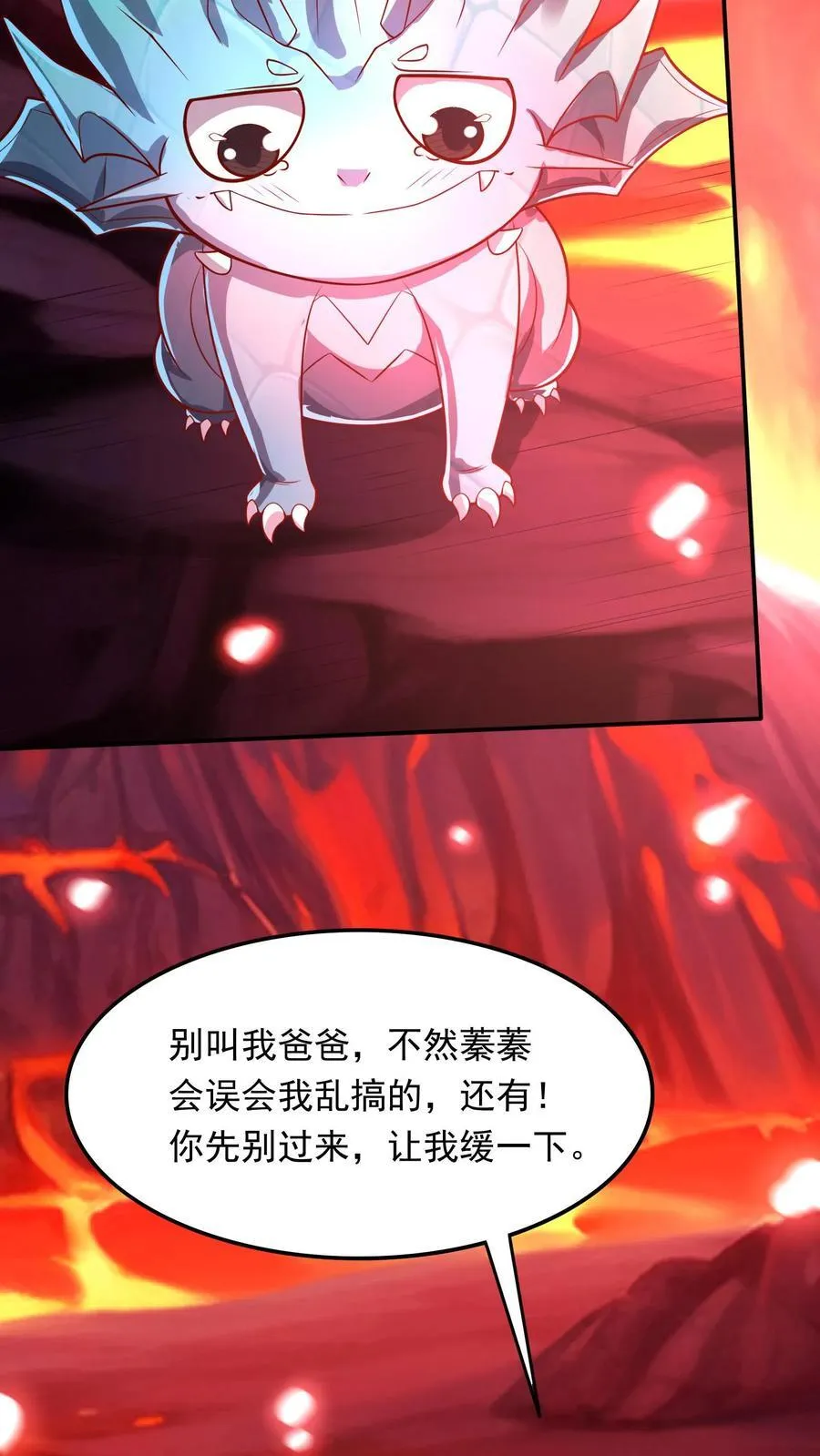 第226话 爸爸，你不要我了吗？ 第32页