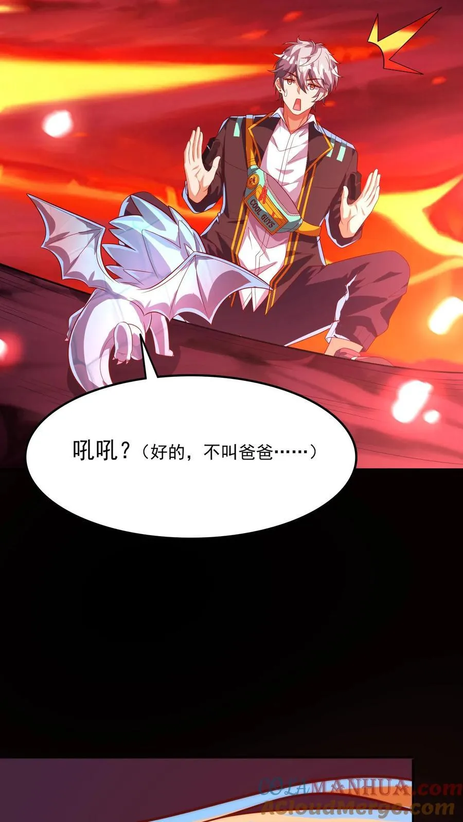 第226话 爸爸，你不要我了吗？ 第33页