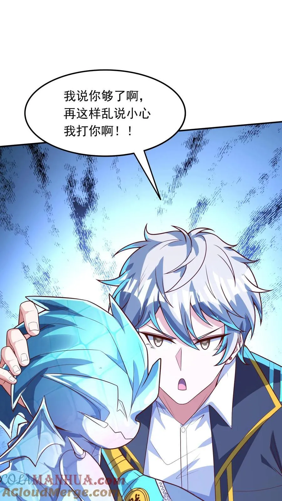 第226话 爸爸，你不要我了吗？ 第37页