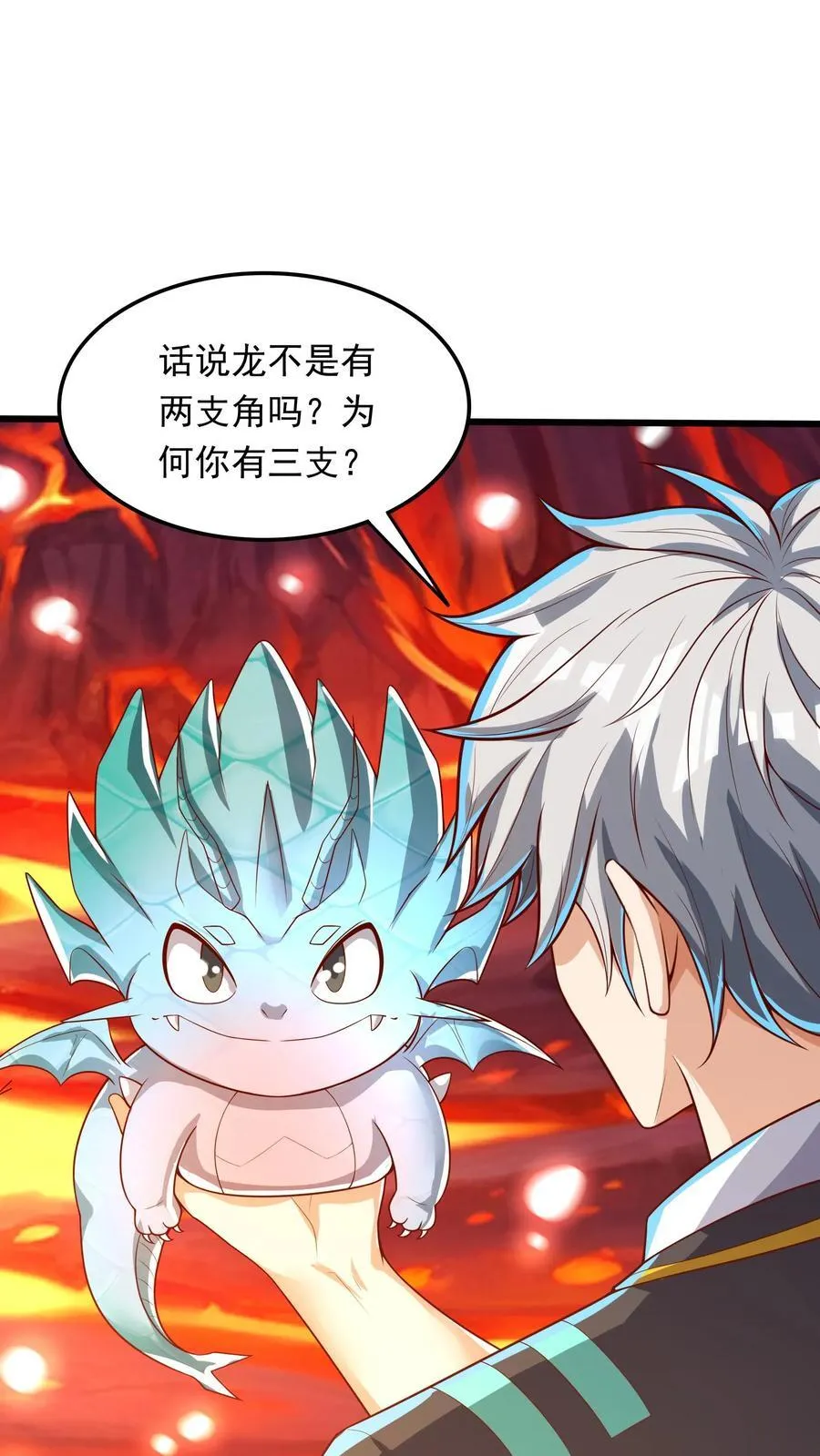 第227话 货真价实的龙骑士。 第2页