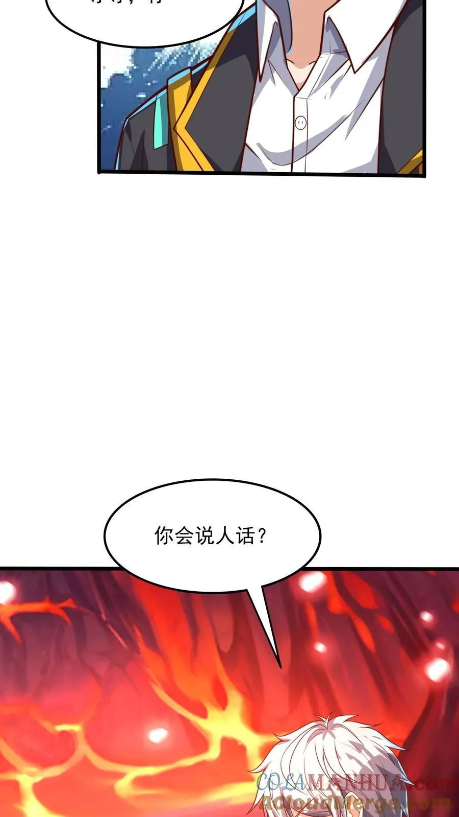 第227话 货真价实的龙骑士。 第5页