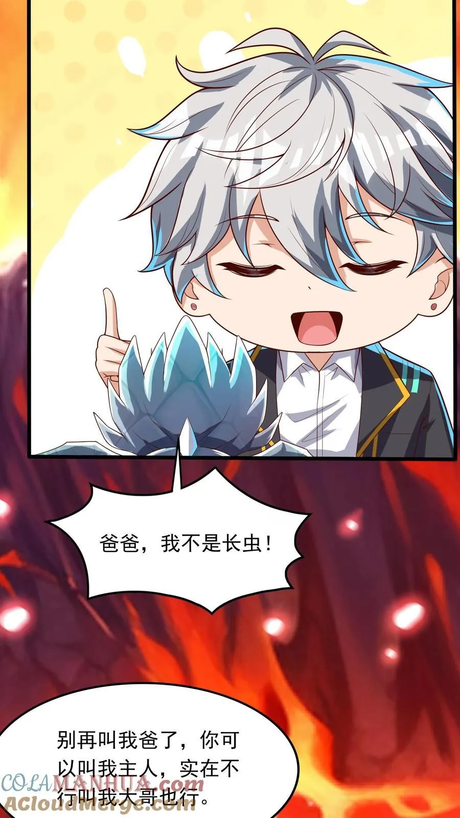 第227话 货真价实的龙骑士。 第7页