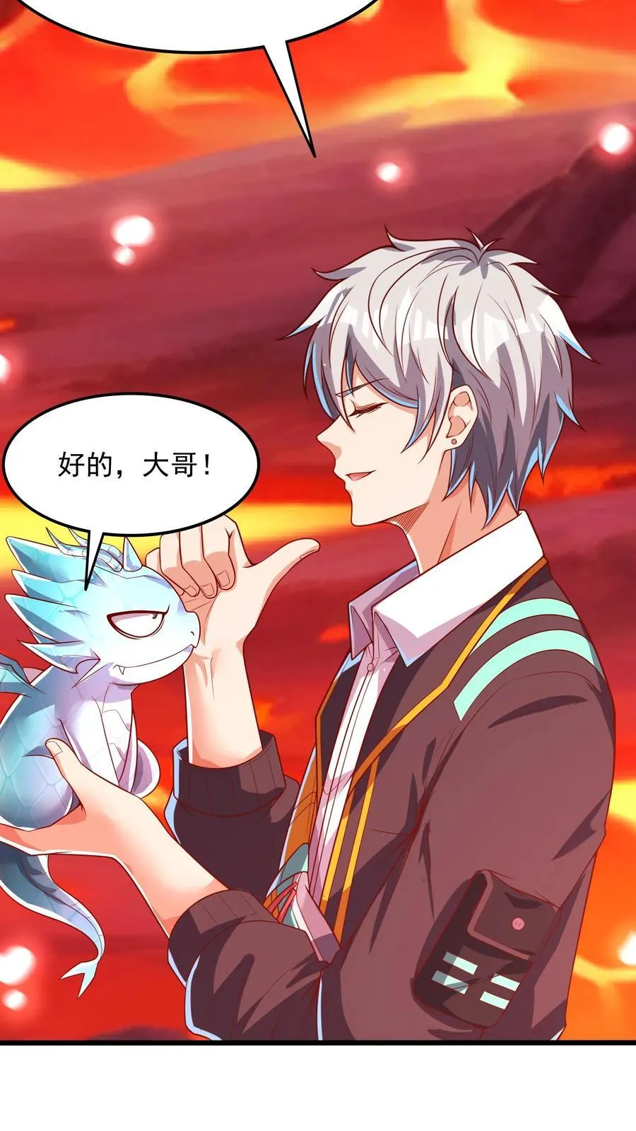 第227话 货真价实的龙骑士。 第8页