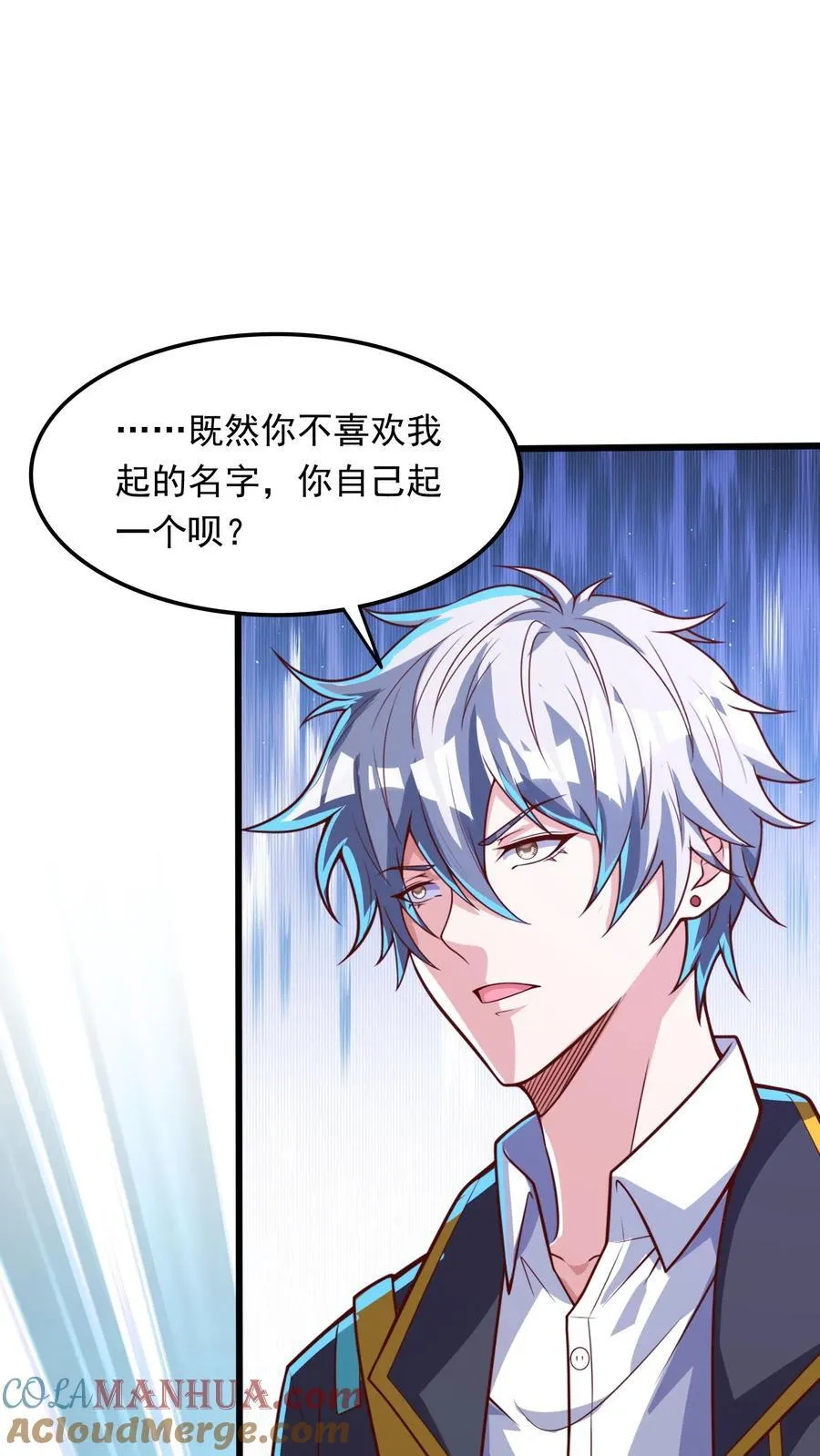 第227话 货真价实的龙骑士。 第9页