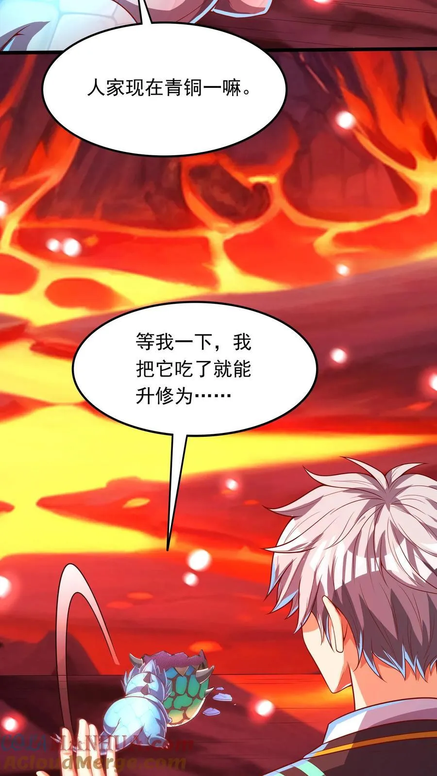 第227话 货真价实的龙骑士。 第13页