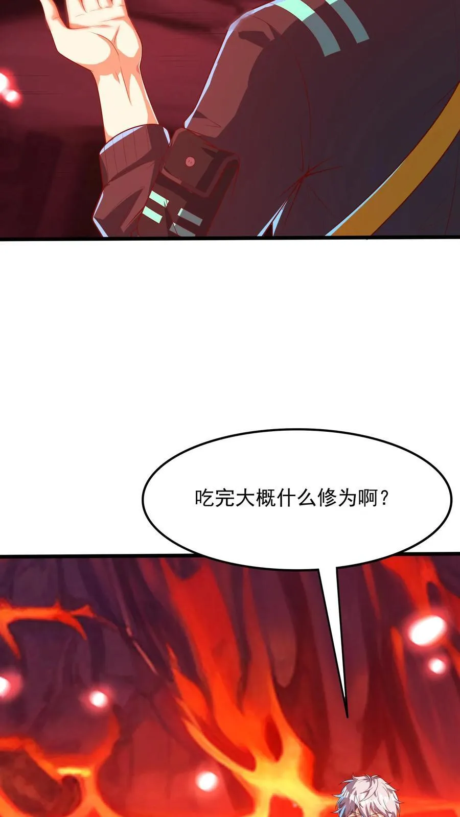 第227话 货真价实的龙骑士。 第14页