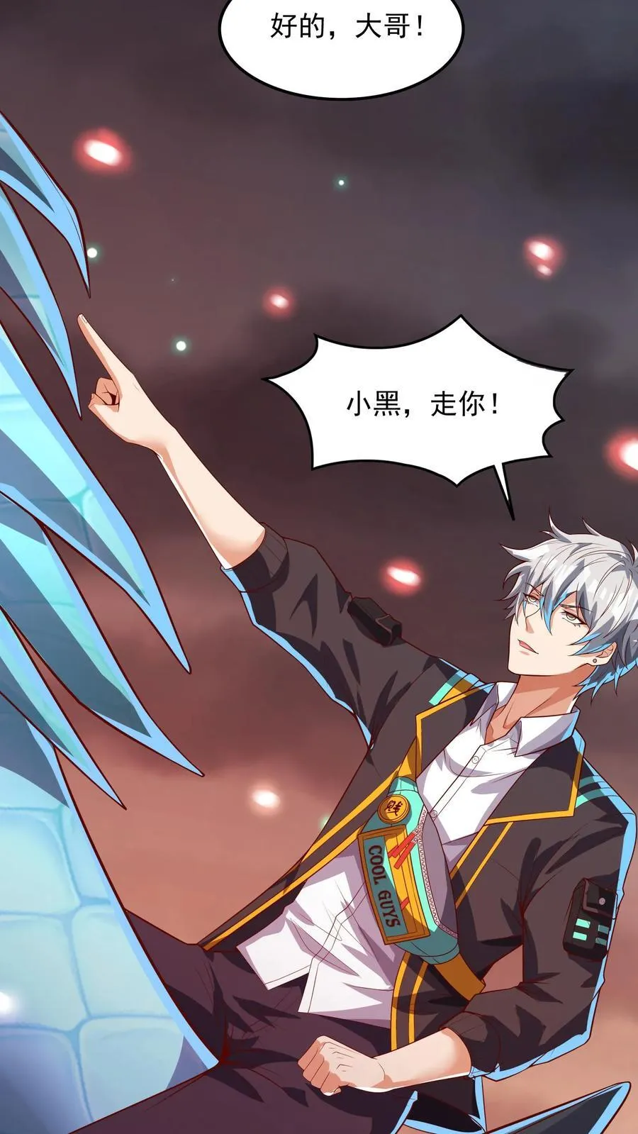 第227话 货真价实的龙骑士。 第26页