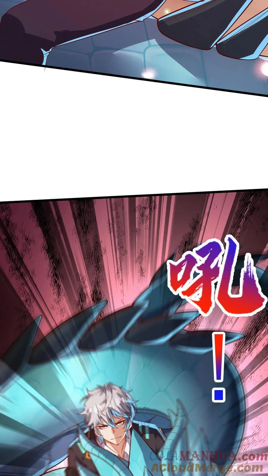 第227话 货真价实的龙骑士。 第27页
