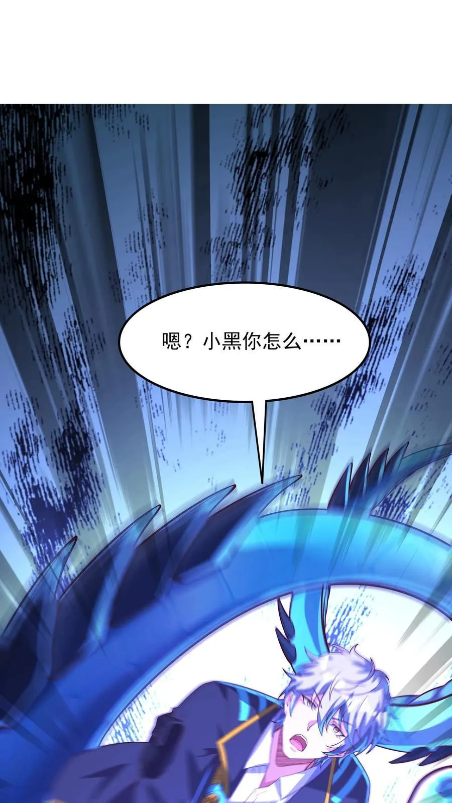 第227话 货真价实的龙骑士。 第30页
