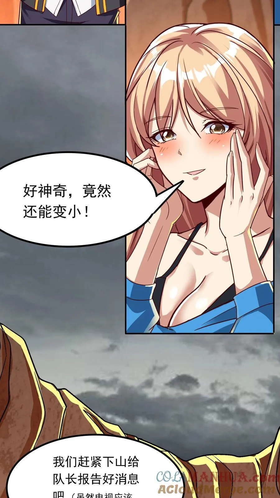 第228话 传说的龙。 第10页