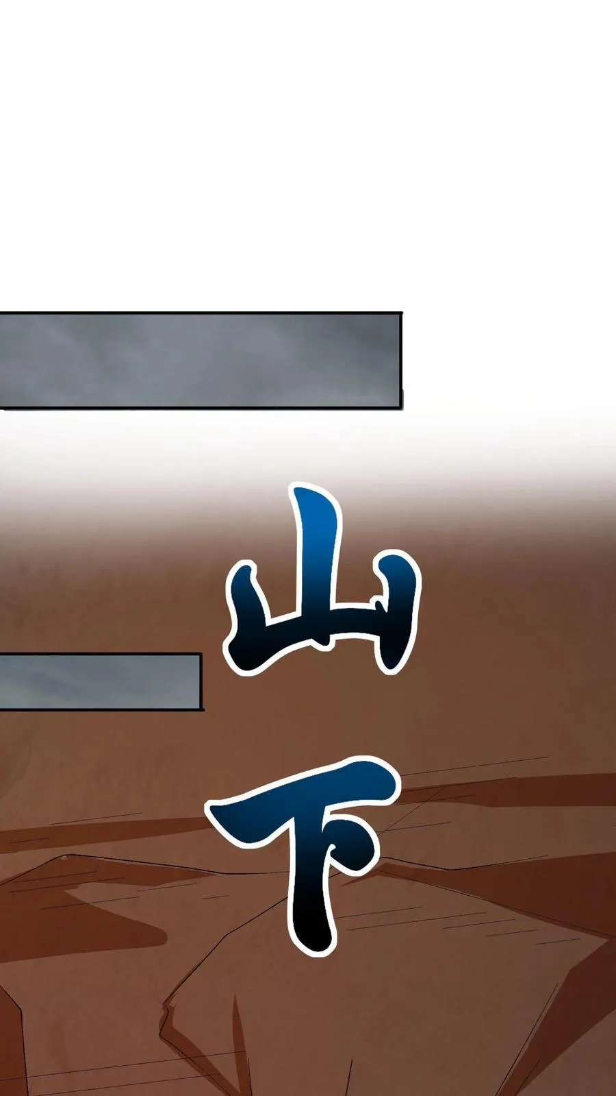 第228话 传说的龙。 第12页