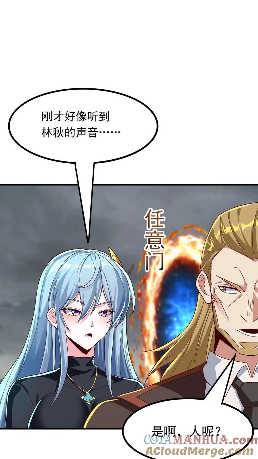 第228话 传说的龙。 第16页
