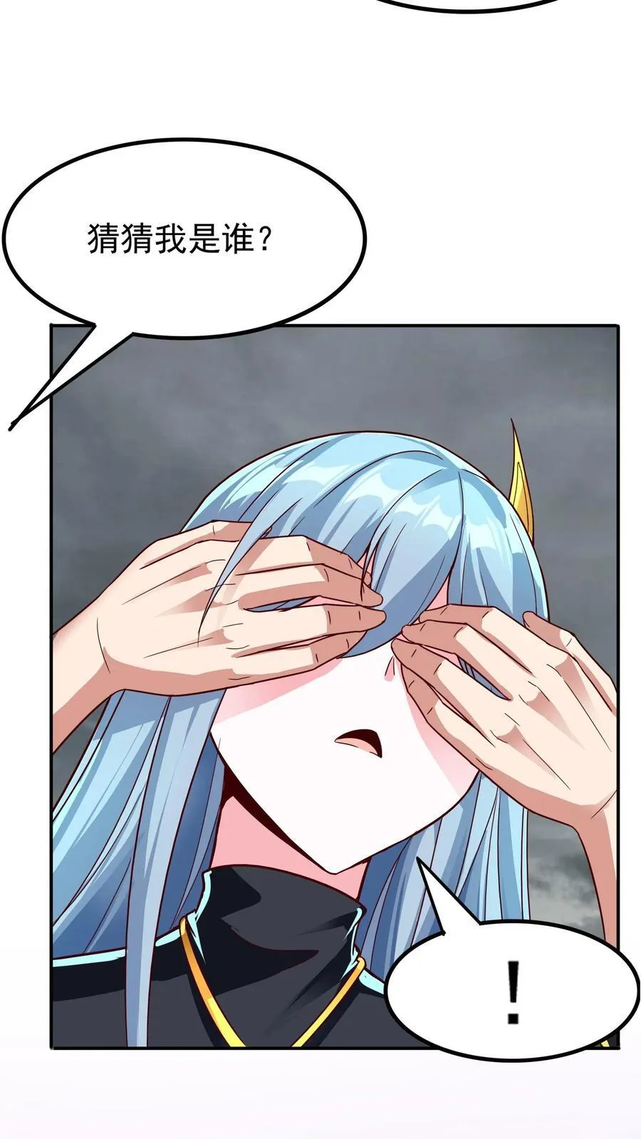 第228话 传说的龙。 第17页