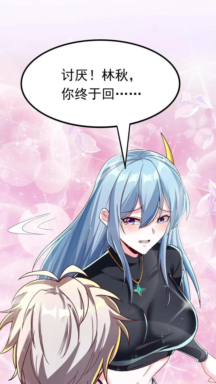 第228话 传说的龙。 第18页
