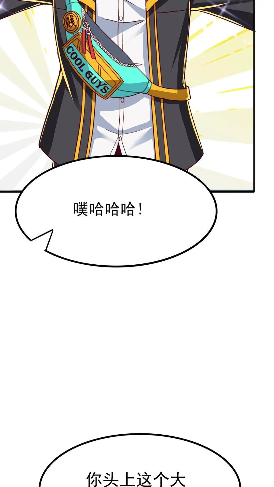 第228话 传说的龙。 第20页