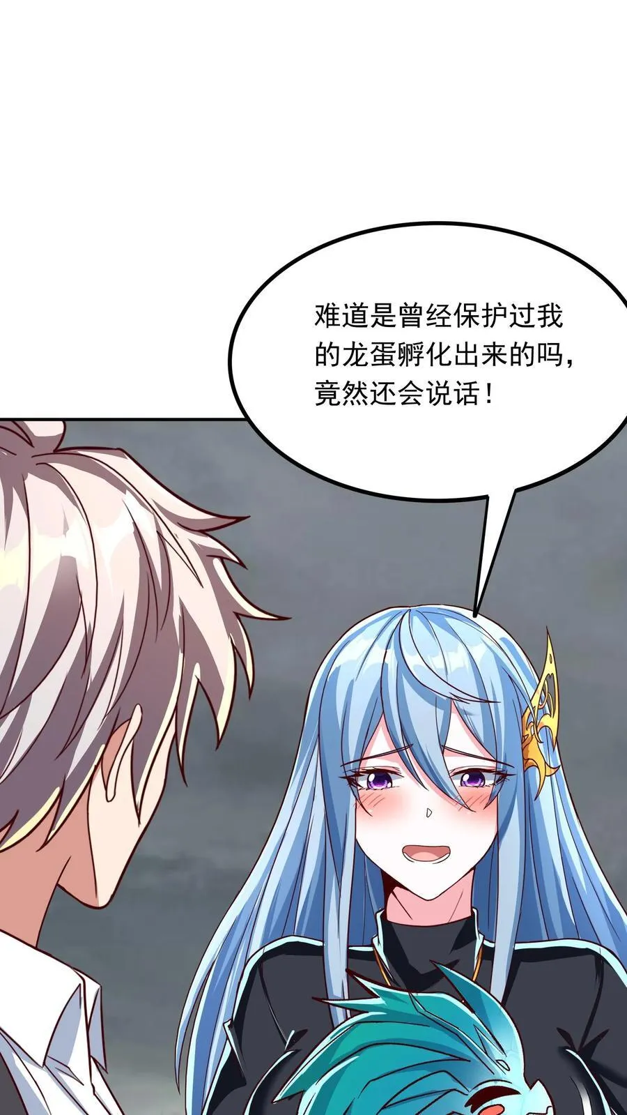 第228话 传说的龙。 第23页