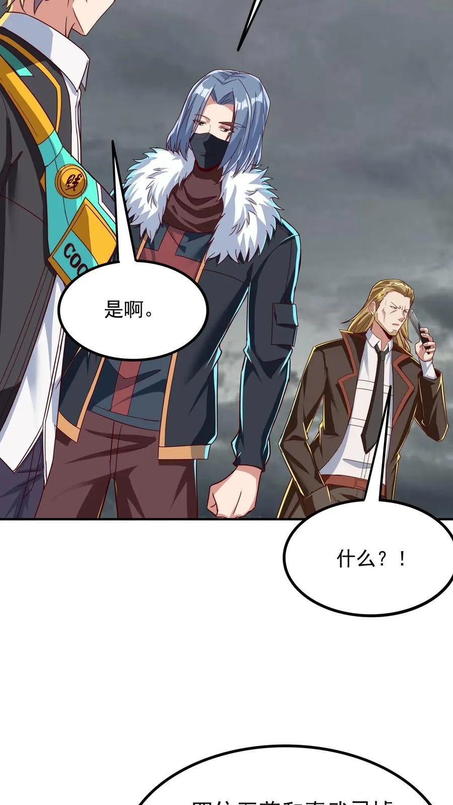 第228话 传说的龙。 第26页