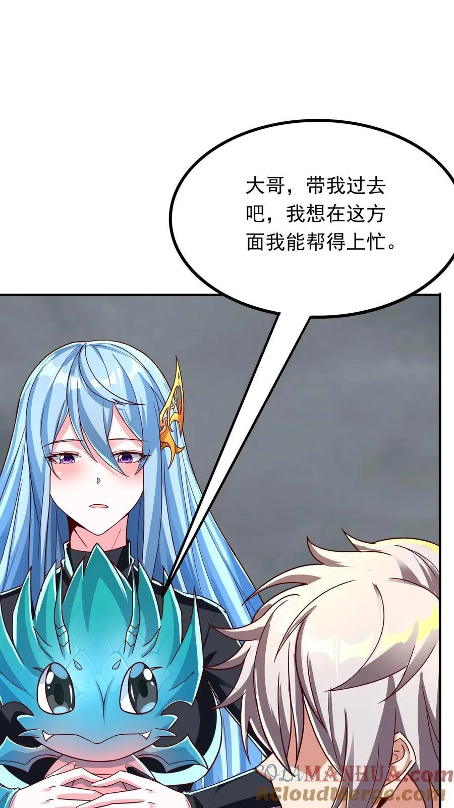 第228话 传说的龙。 第28页