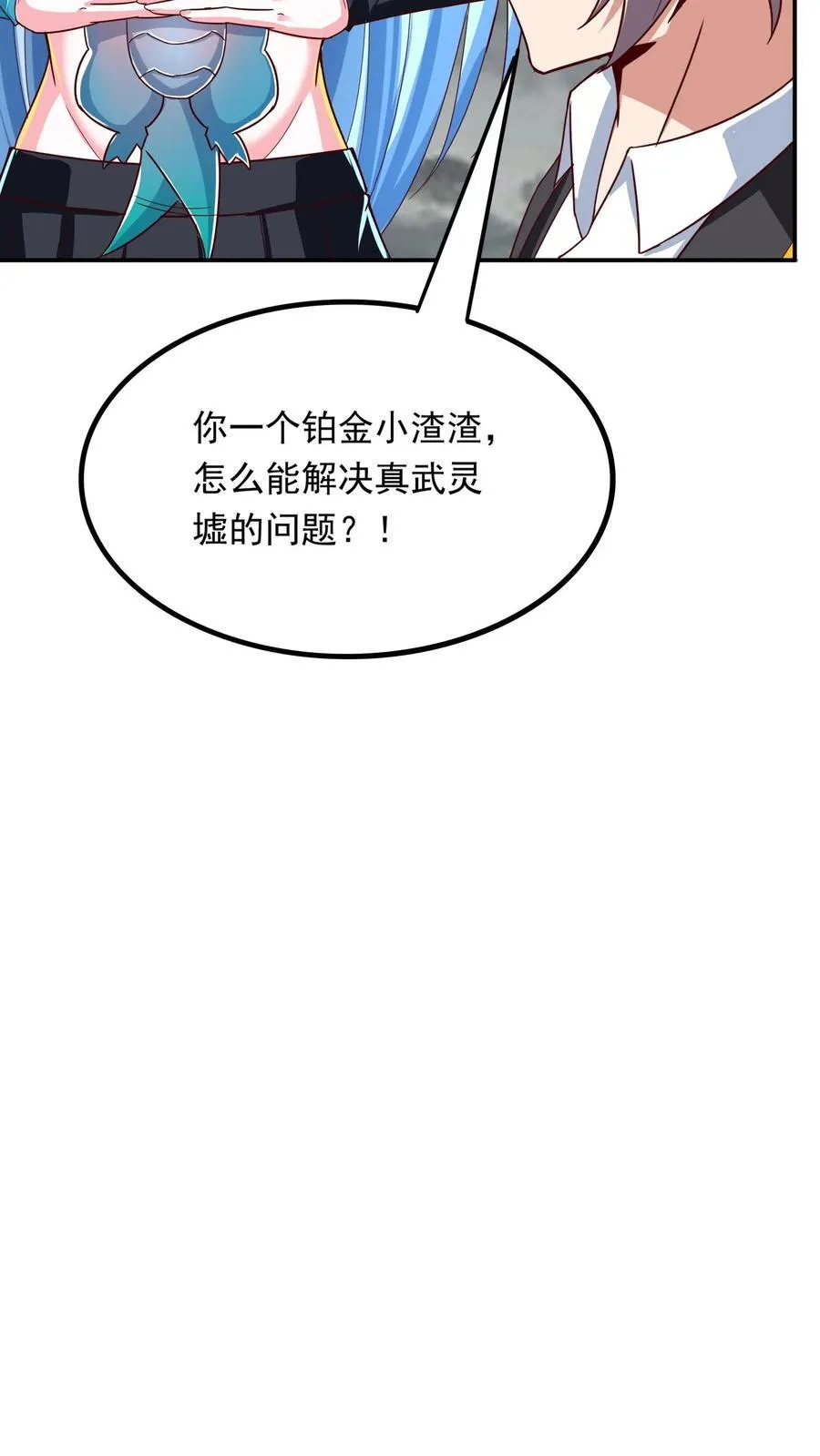 第228话 传说的龙。 第29页