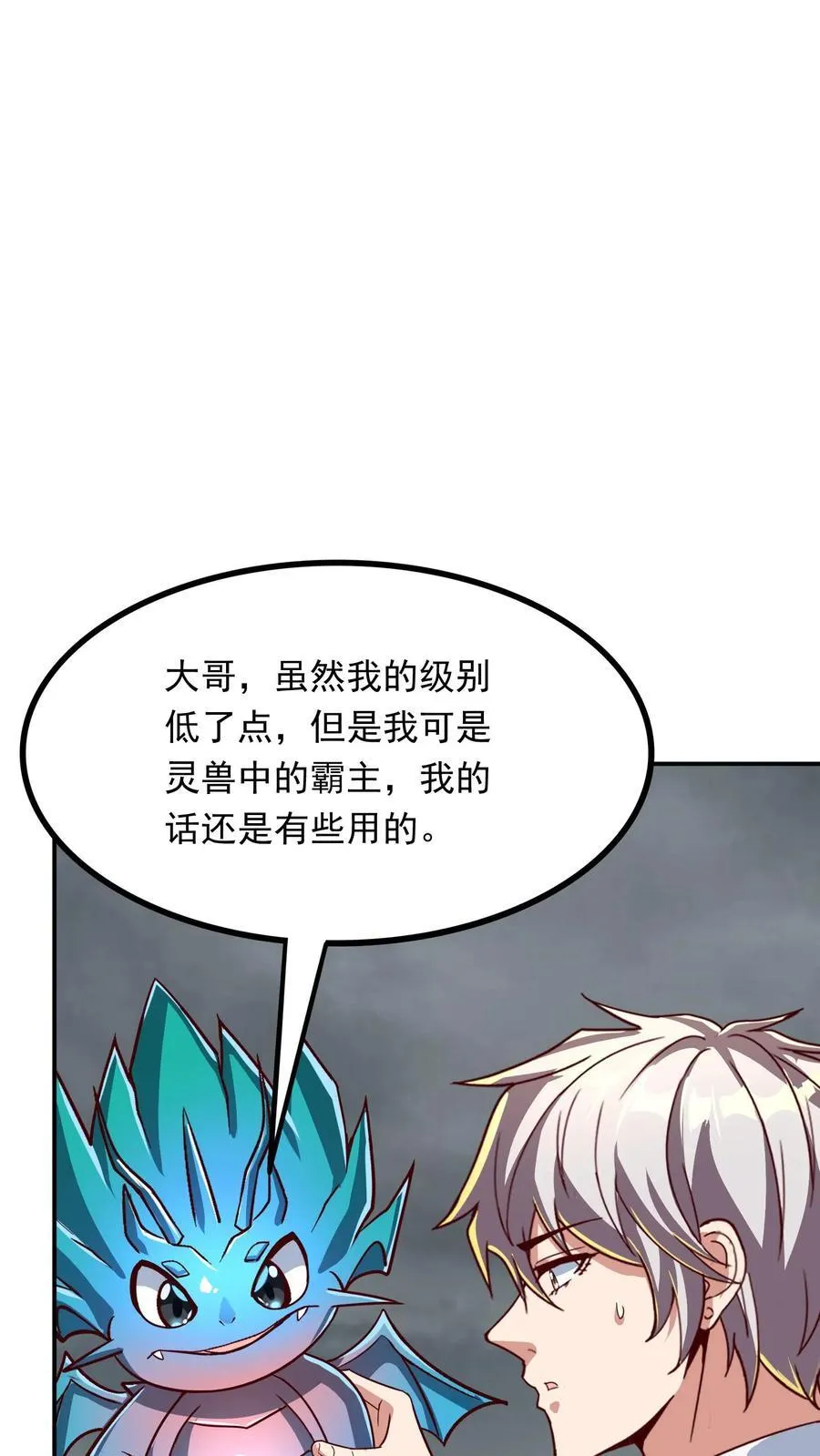 第228话 传说的龙。 第30页