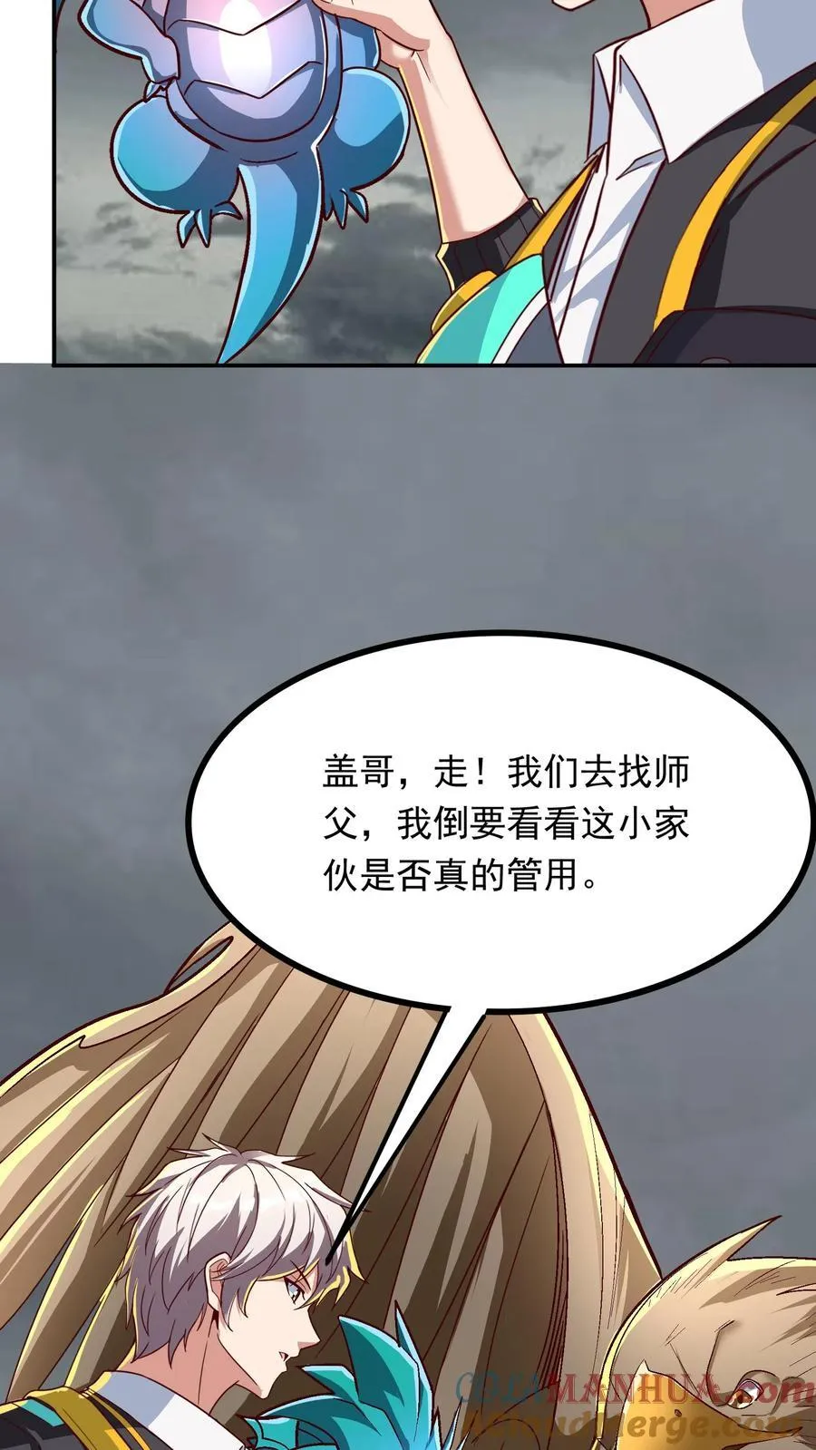 第228话 传说的龙。 第31页