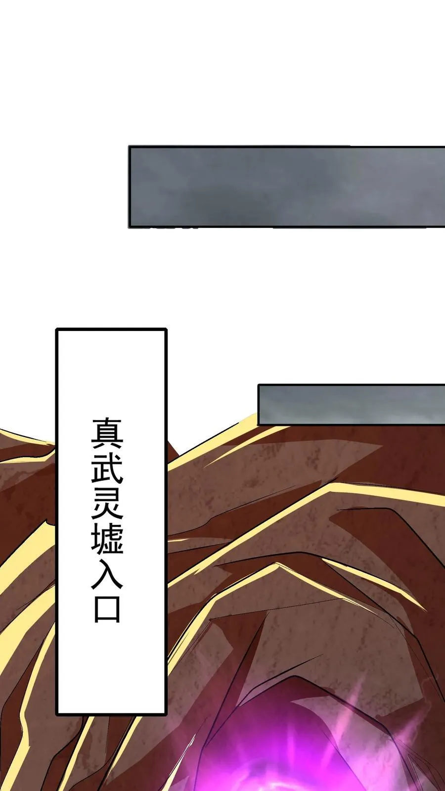 第228话 传说的龙。 第33页