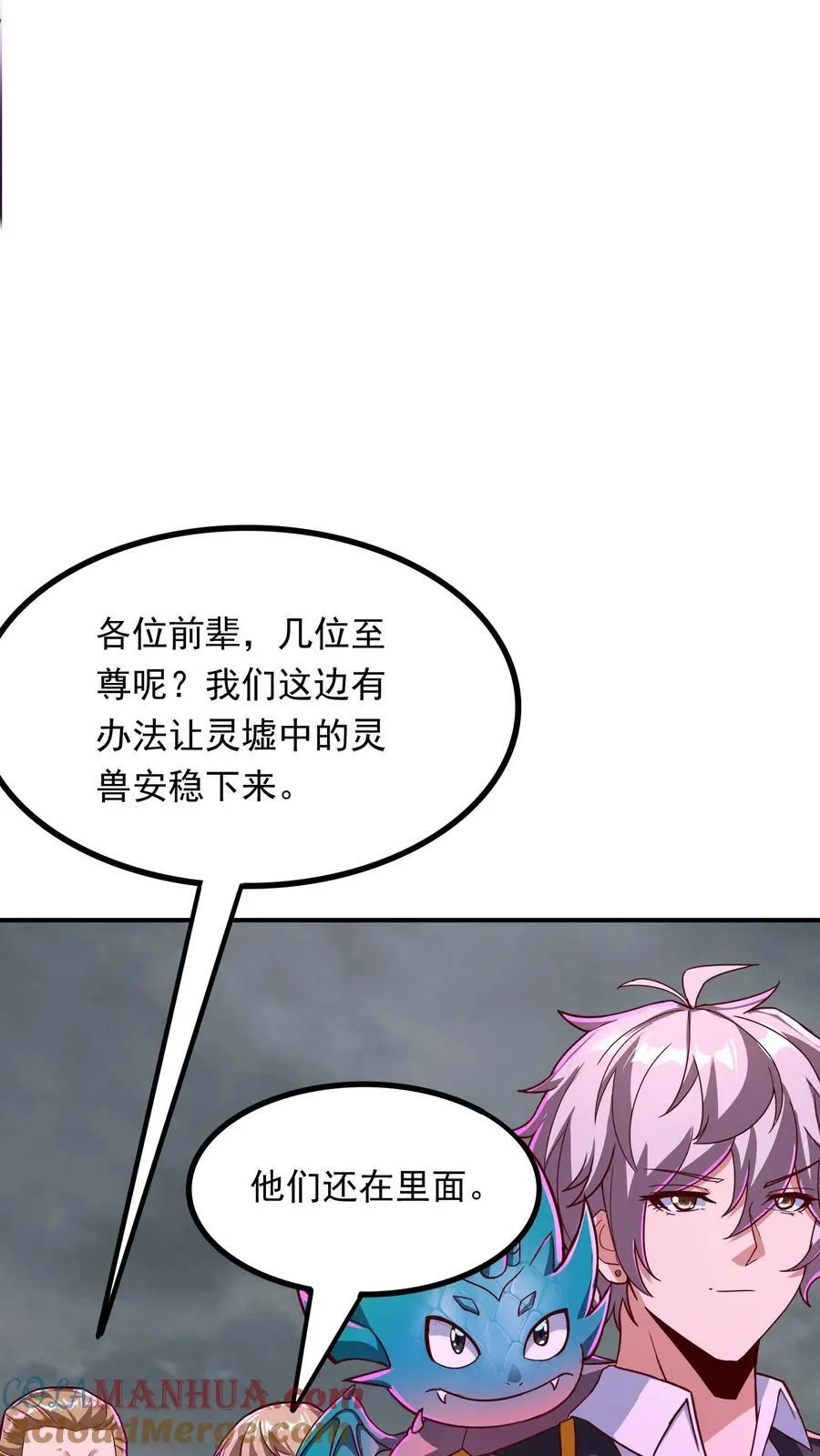 第228话 传说的龙。 第37页
