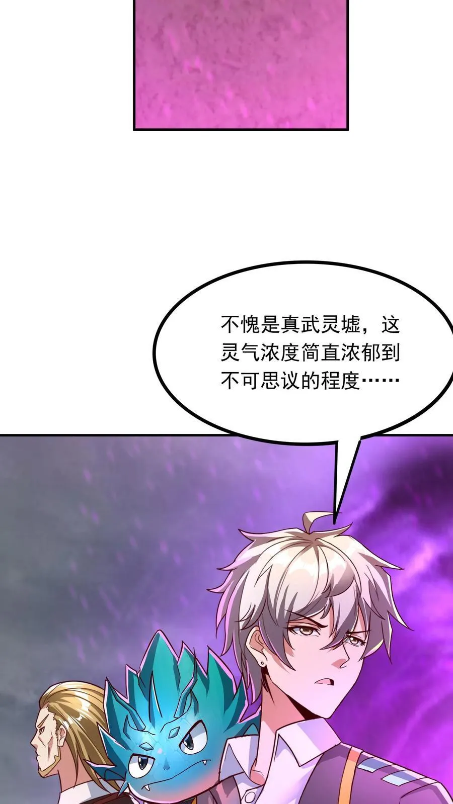 第228话 传说的龙。 第41页