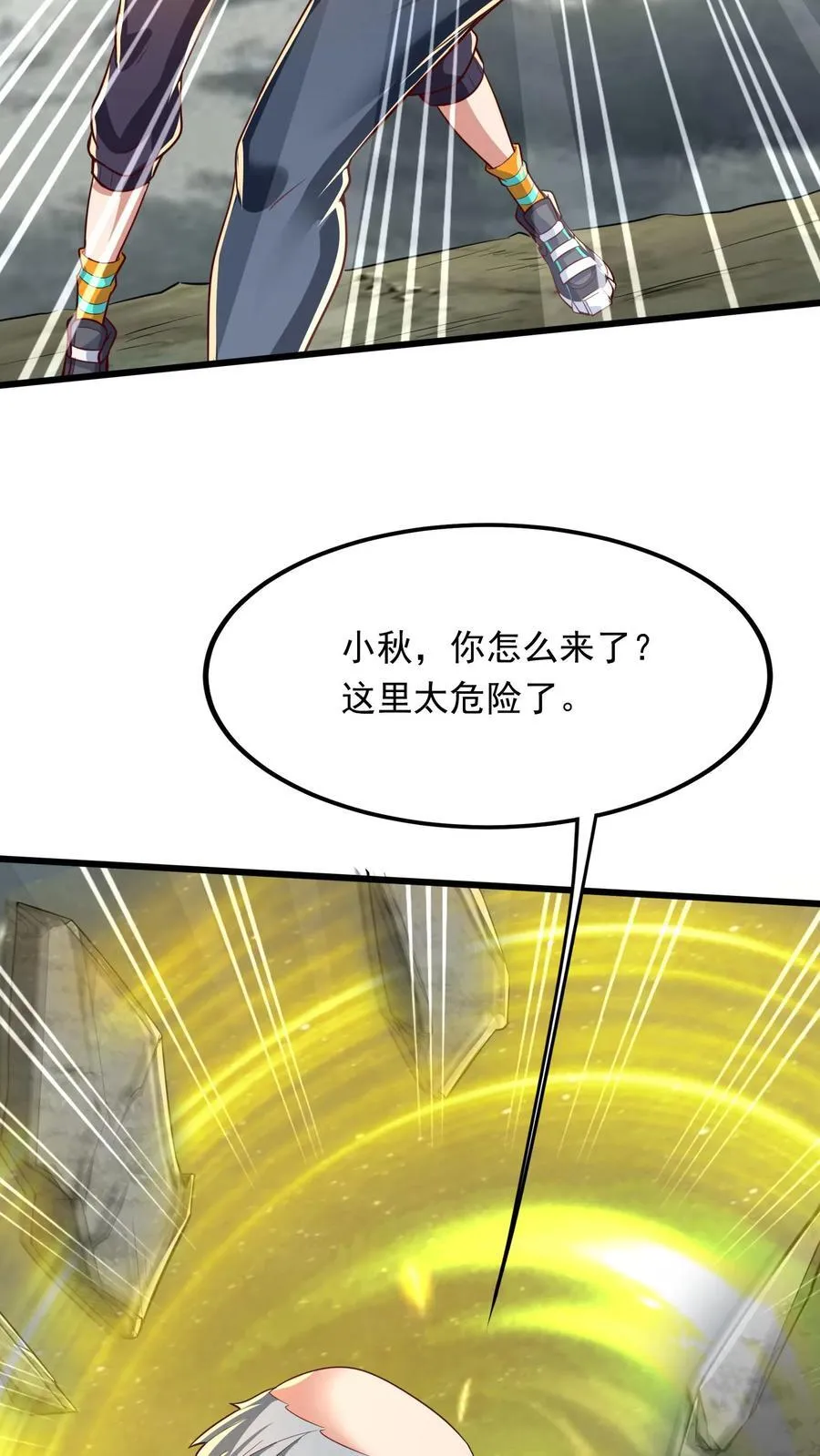第229话 戏精小黑。 第3页