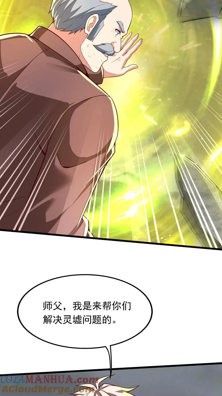 第229话 戏精小黑。 第4页
