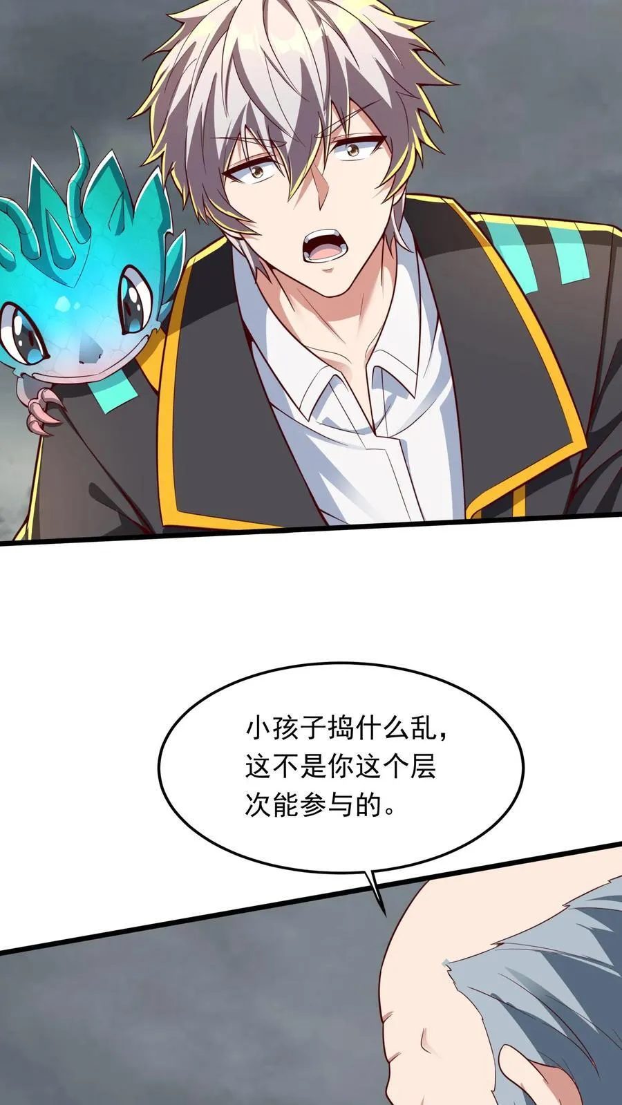 第229话 戏精小黑。 第5页