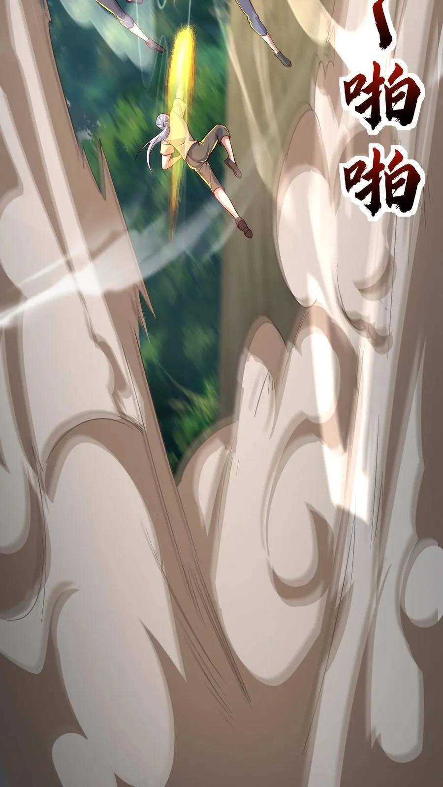 第229话 戏精小黑。 第8页