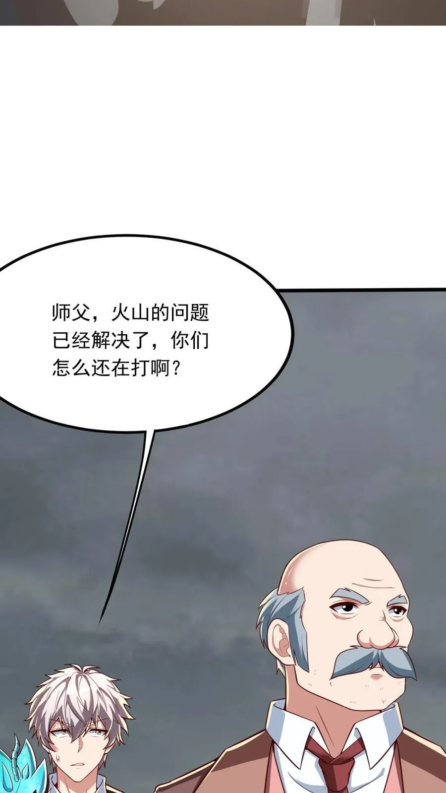 第229话 戏精小黑。 第9页
