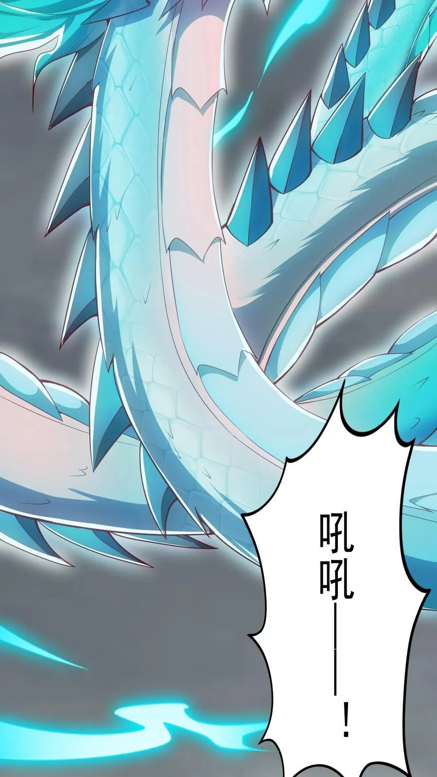 第229话 戏精小黑。 第15页