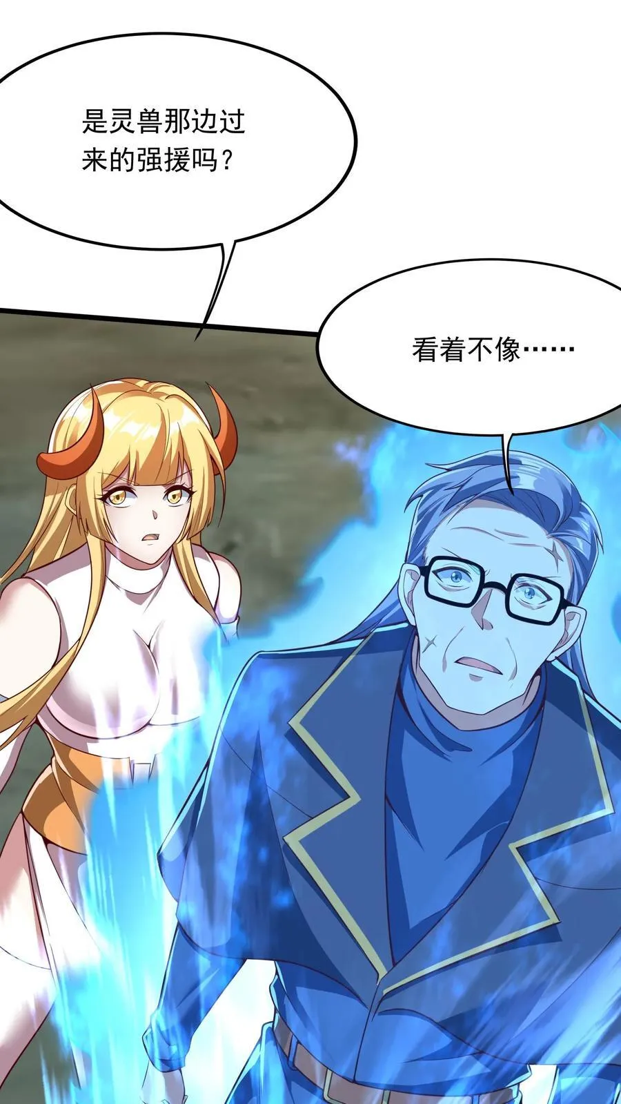 第229话 戏精小黑。 第17页