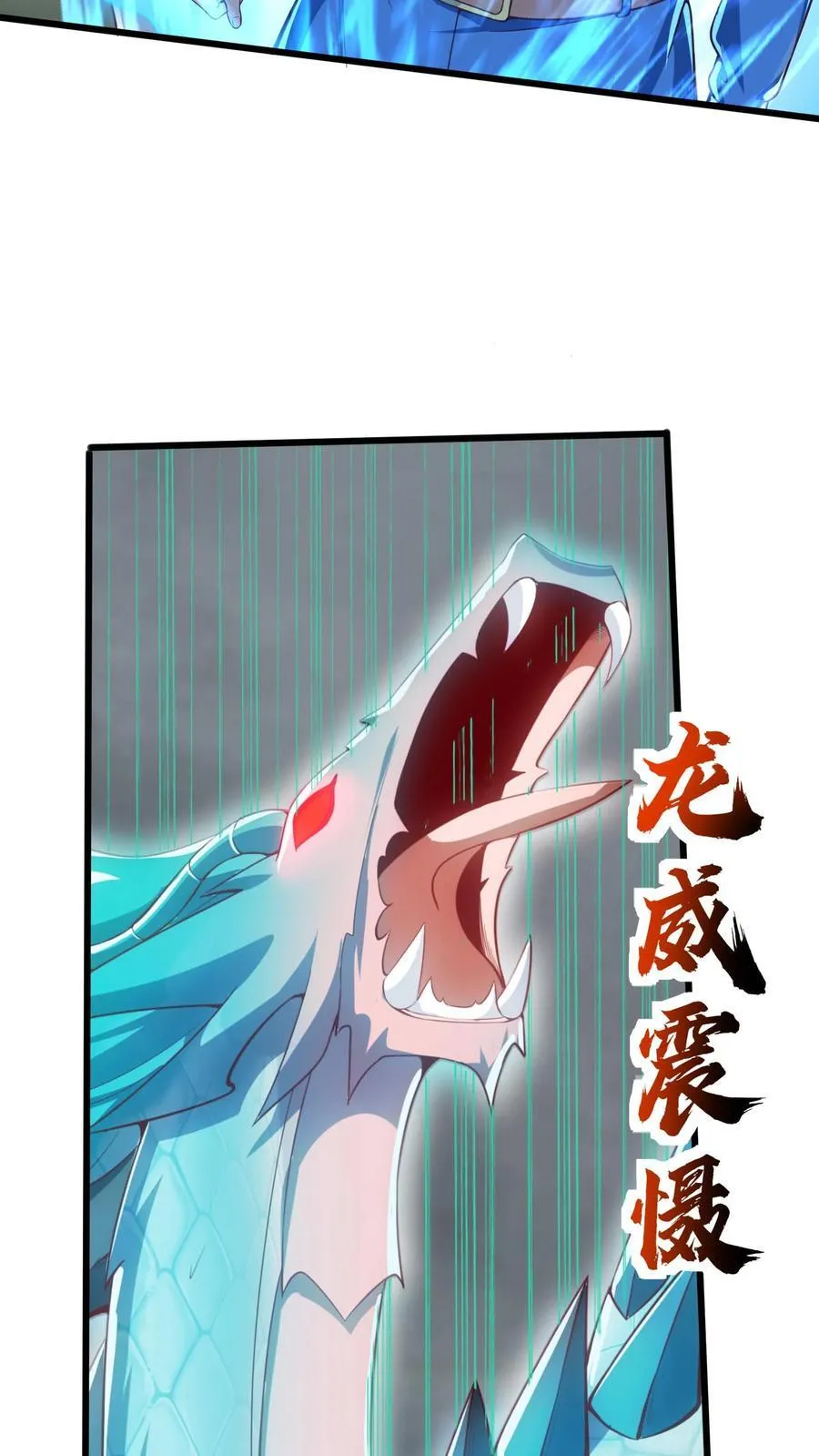 第229话 戏精小黑。 第18页