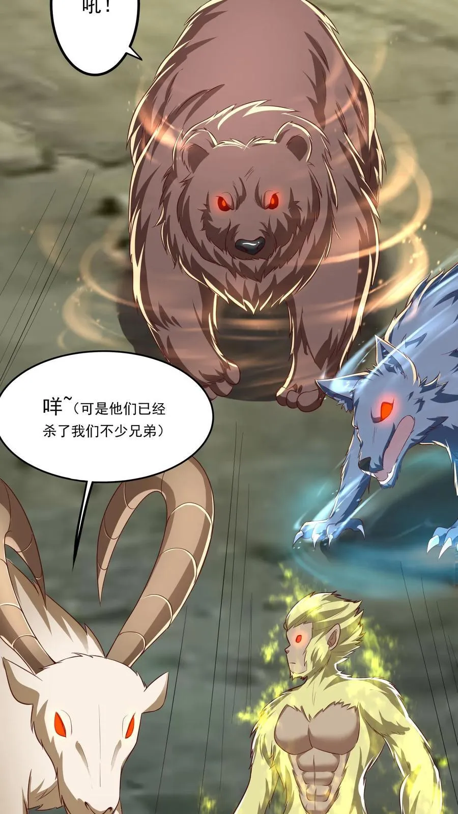 第229话 戏精小黑。 第20页