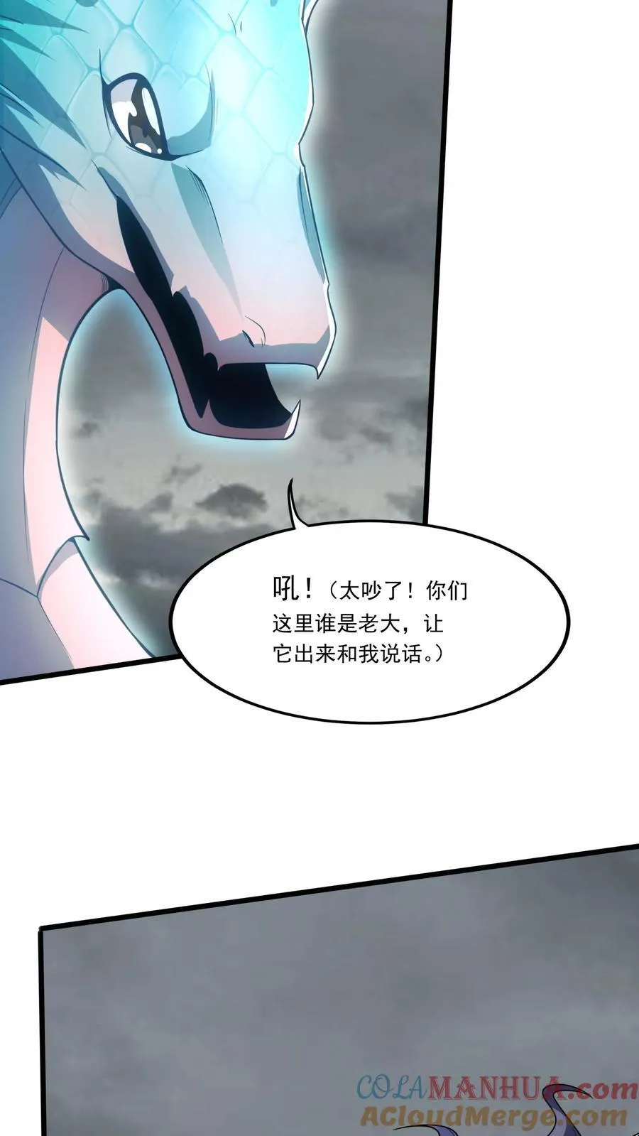第229话 戏精小黑。 第22页