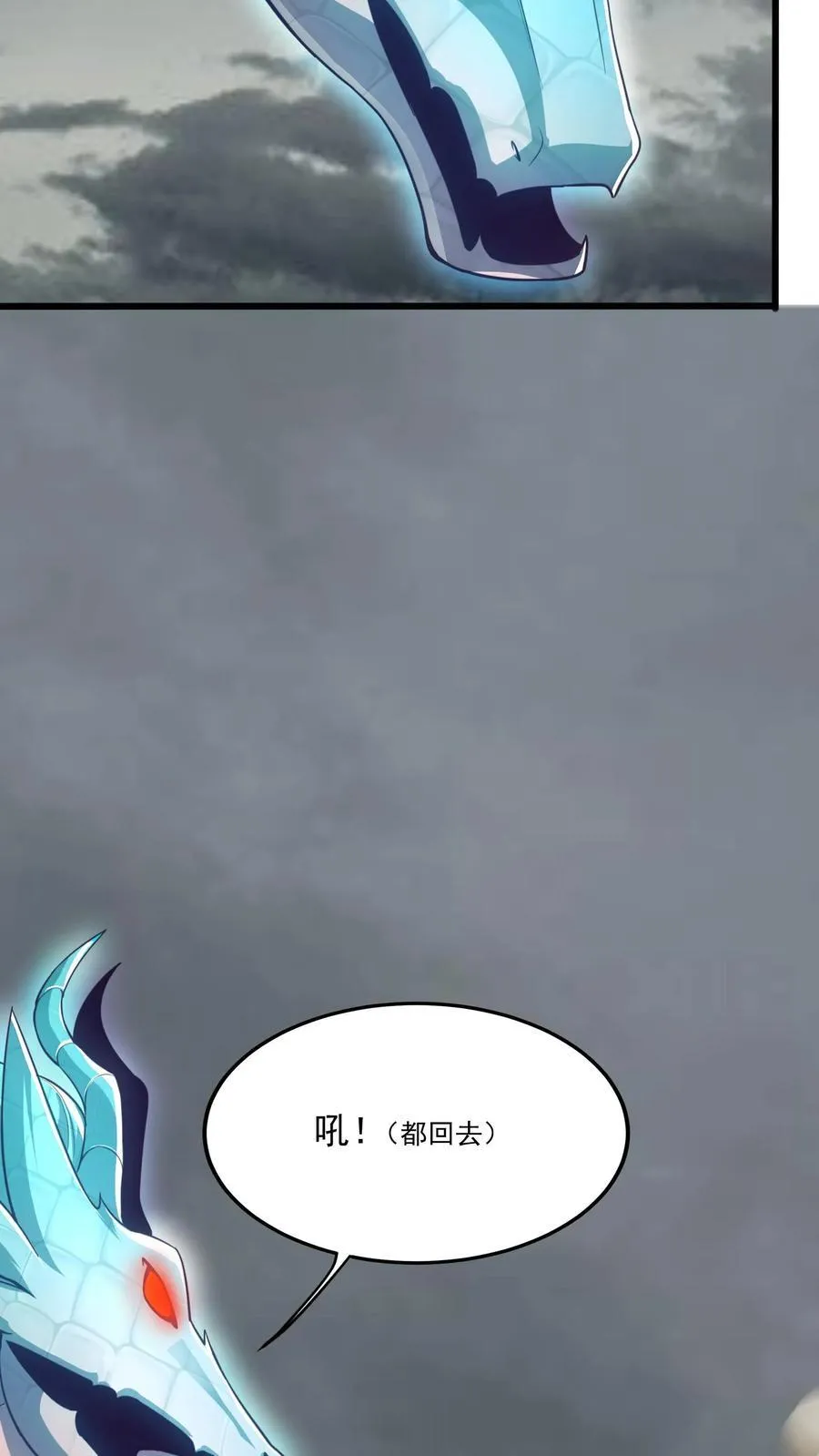 第229话 戏精小黑。 第27页